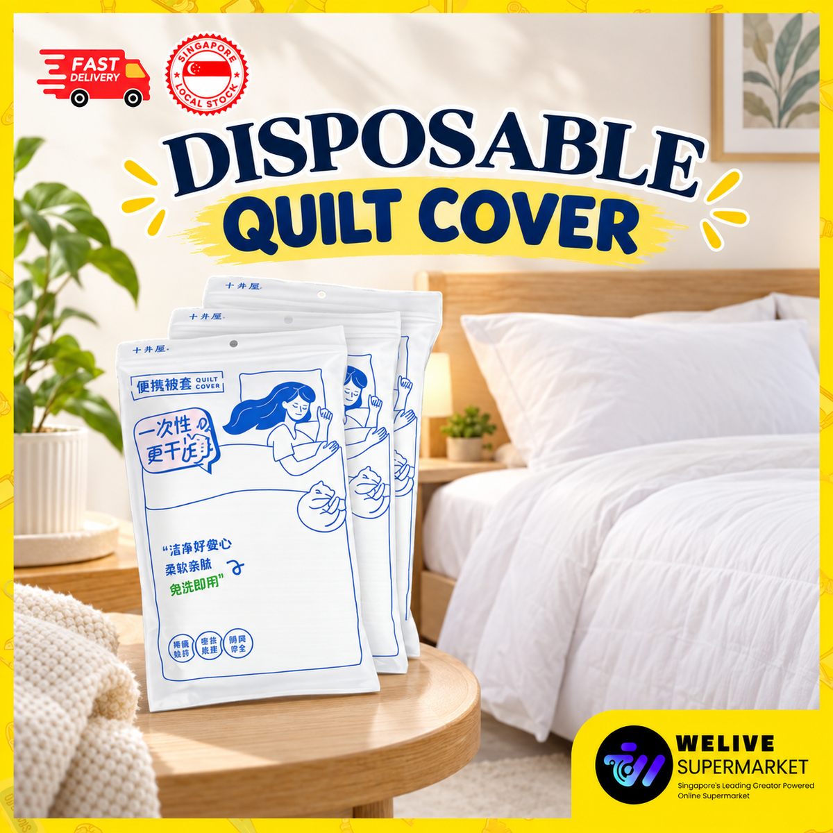 Disposable Quilt Cover 200 × 230cm | Travel Bedding Cover