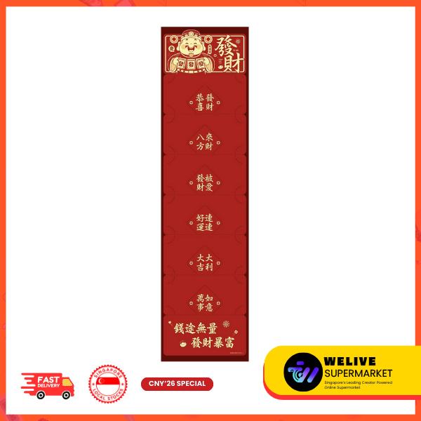 Foldable CNY Red Packet (6 Pockets per Envelope) | Chinese New Year | Ang Bao | Multi-Slot Red Envelope | Festive Gifting