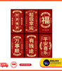CNY Cute Cartoon & Traditional Red Packet | Chinese New Year | Ang Bao | Festive Gifting | Multiple Designs