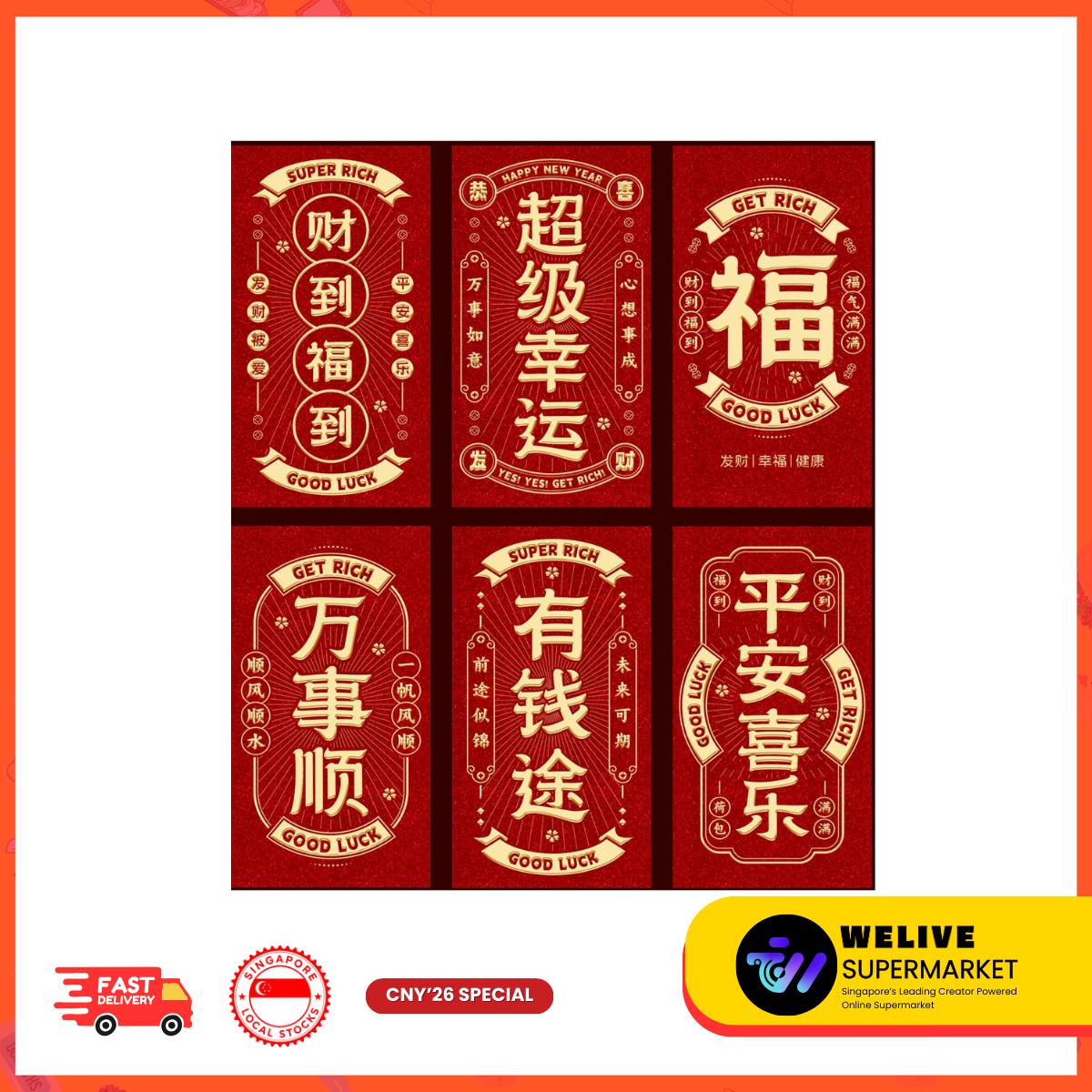 CNY Cute Cartoon & Traditional Red Packet | Chinese New Year | Ang Bao | Festive Gifting | Multiple Designs