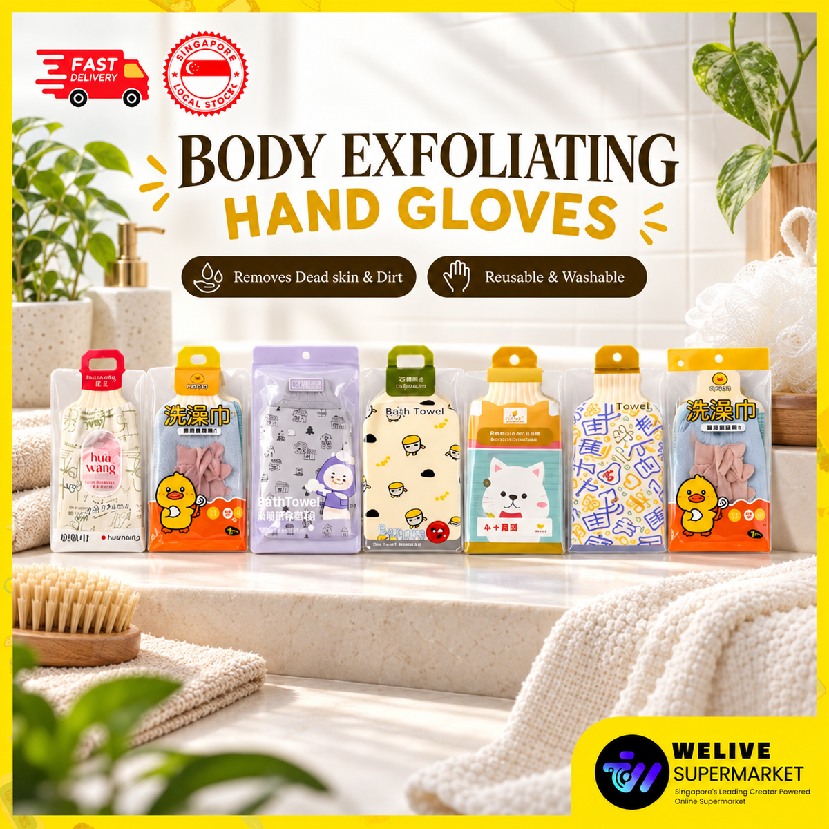 Body Exfoliating Shower Glove | Reusable Scrub Mitt | 7 Designs