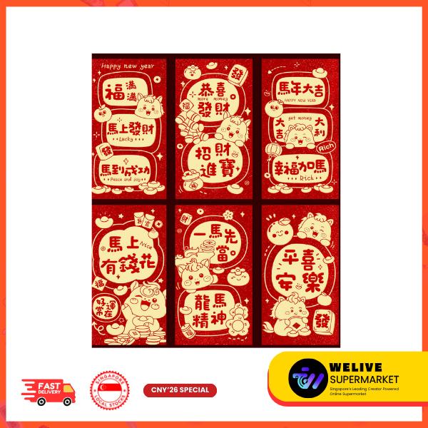 CNY Cute Cartoon & Traditional Red Packet | Chinese New Year | Ang Bao | Festive Gifting | Multiple Designs