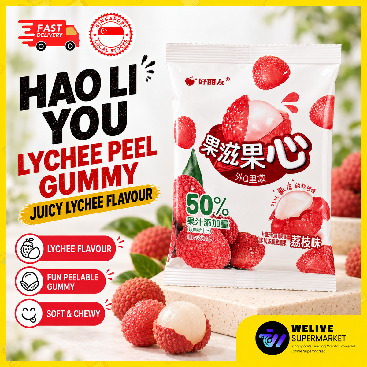 HAO LI YOU Lychee Peel Gummies | Lychee Gummy Candy