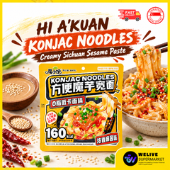 Sichuan Sesame Paste