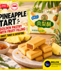 Hsu Fu Chi Pineapple Tart | Individually Packed Pineapple Pastry