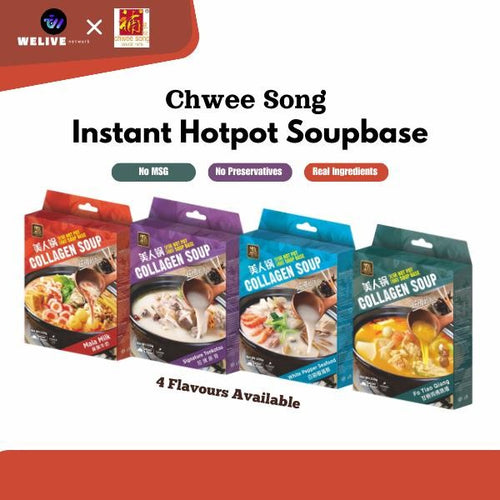 (Local Stock) HDL INSPIRED INSTANT HOTPOT SOUP BASE/ Chwee Song - Food Flavour/Multi-Purpose