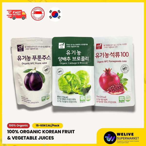 100% Organic Korean Juice | Pomegranate | Cabbage & Broccoli | Prune | Aids Digestion | Healthy Juice | Low Calories