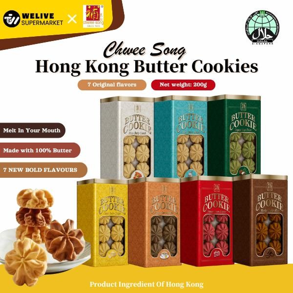 Melt In Mouth Hong Kong Butter Cookies Halal 200g | 7 Flavors |  Buttery Biscuits | Snack Singapore