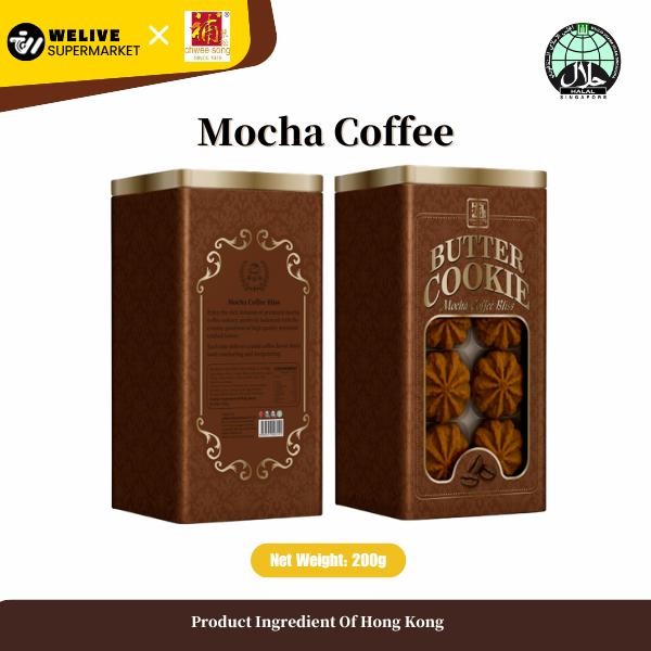 Melt In Mouth Hong Kong Butter Cookies Halal 200g | 7 Flavors |  Buttery Biscuits | Snack Singapore