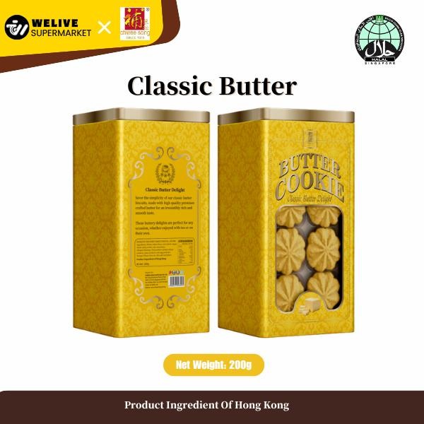 Melt In Mouth Hong Kong Butter Cookies Halal 200g | 7 Flavors |  Buttery Biscuits | Snack Singapore