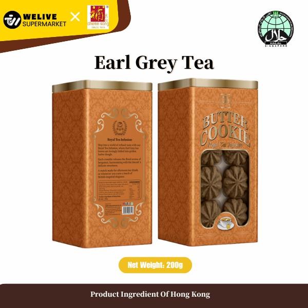 Melt In Mouth Hong Kong Butter Cookies Halal 200g | 7 Flavors |  Buttery Biscuits | Snack Singapore